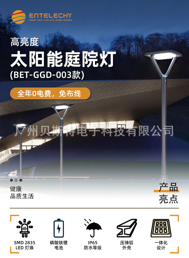 庭院灯003_01.jpg