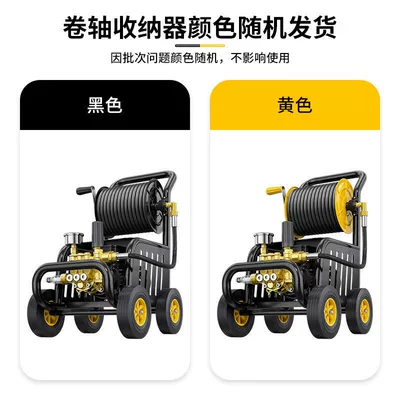 Car washing machine – Reel Storage for Yard Cleaning
