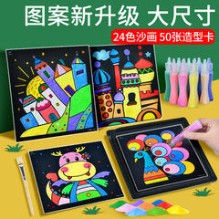 Hua Wu Sha Paint Children's Colorful Sand Bottles for Boys and Girls Baby Kindergarten Handicraft DIY Making Educational Scratch Art Toys