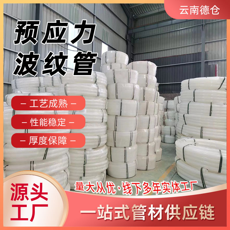 桥梁预应力PE内衬管 盘管 混凝土预埋塑料管 基坑支护注浆管