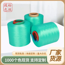 染色涤纶低弹丝线服装拷边线锁边线彩色丝线涤纶缝纫线针织辅料
