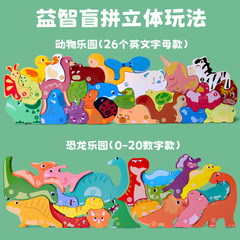 Children's cartoon ocean animal 3D puzzle blocks Tetris building blocks matching wooden toy