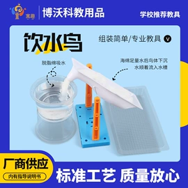 教学演示用品;科教玩具;教学仪器