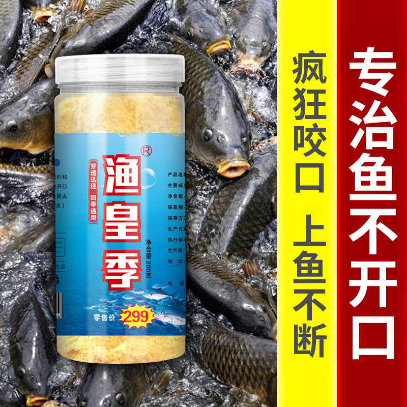 200g cebo de pesca aditivo de nido de pesca silvestre, agujero negro de pesca, cebo de pesca, cebo de pesca, cebo de pesca, cebo de pesca de peces grandes