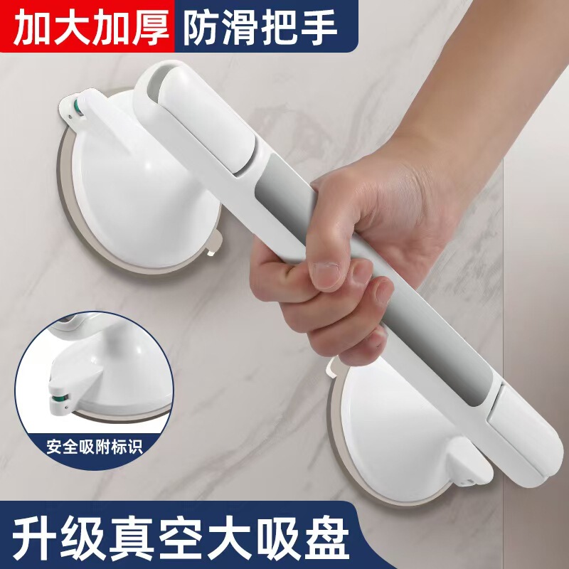 Cross-Border Bathroom Handrails for Elderly and Children, Safety Anti-Slip Bathroom No-Drill Toilet Suction Cup Anti-Fall Handle
