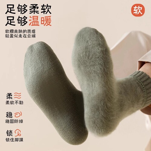 Thickened cashmere socks for men, autumn and winter mid-calf socks, plus fleece men's Northeast minus 40 degree cold and warm wool socks for women