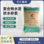 厨房墙面聚合物防水砂浆