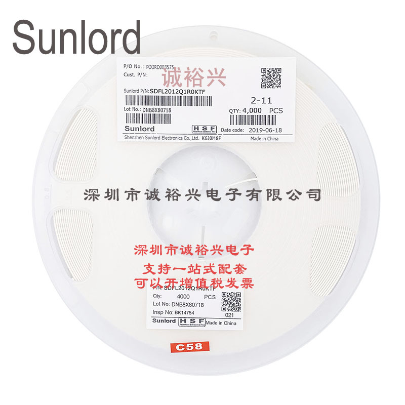 顺络sunlord贴片铁氧体叠层电感0805 1UH SDFL2012Q1R0KTF