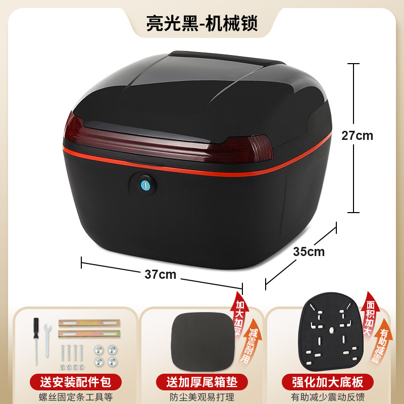 Electric car tail box: Universal Car Tail Box - upgraded-gloss-black-mechanical-lock-with-enlarged-and-thickened-bottom-plate