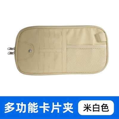 Car Glasses Clip/Bill Clip car glasses holder storage bag - large-capacity-beige