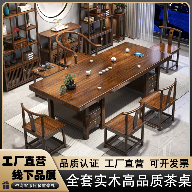 Nueva mesa de té china de madera sólida mesa de té tabla grande mesa de té mesa de té combinación de sala de estar doméstica kung fu mesa de té mesa de oficina mesa de té