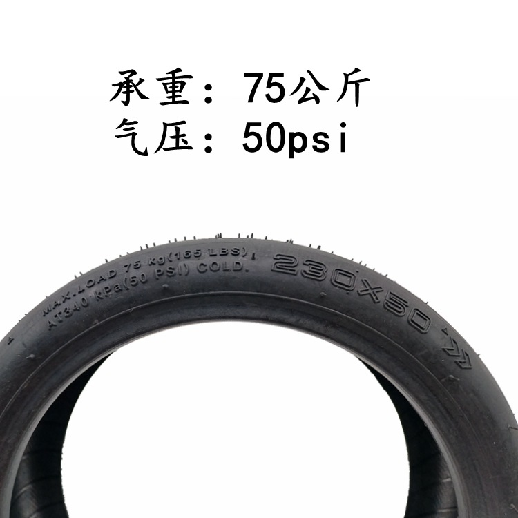 230x50正新真空胎5