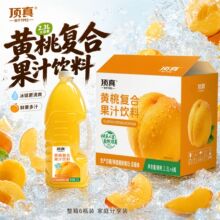 顶真2.3L黄桃味饮品家庭聚会宴席大容量果聚餐酒席分享大瓶果汁