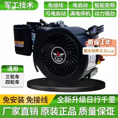 Extender for Electric Tricycles – Avtomobil generatorları