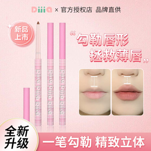 DIJIA lip liner nude lip pen b001 lipstick pen high gloss pen repair waterproof lasting genuine goods affordable