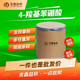 化工中间体;合成中间体;分析试剂