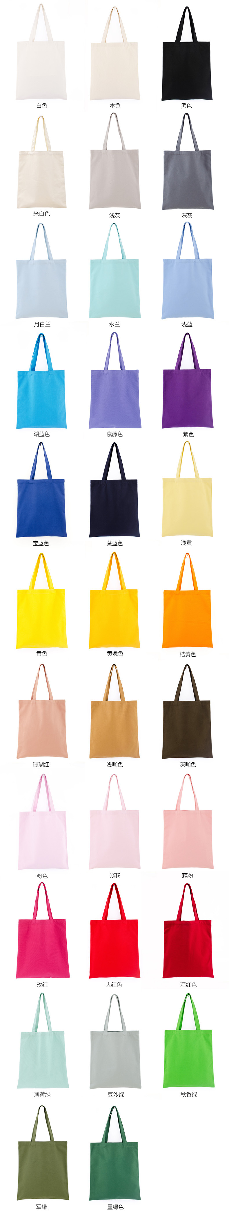 32款 彩色帆布袋-颜色排序.jpg