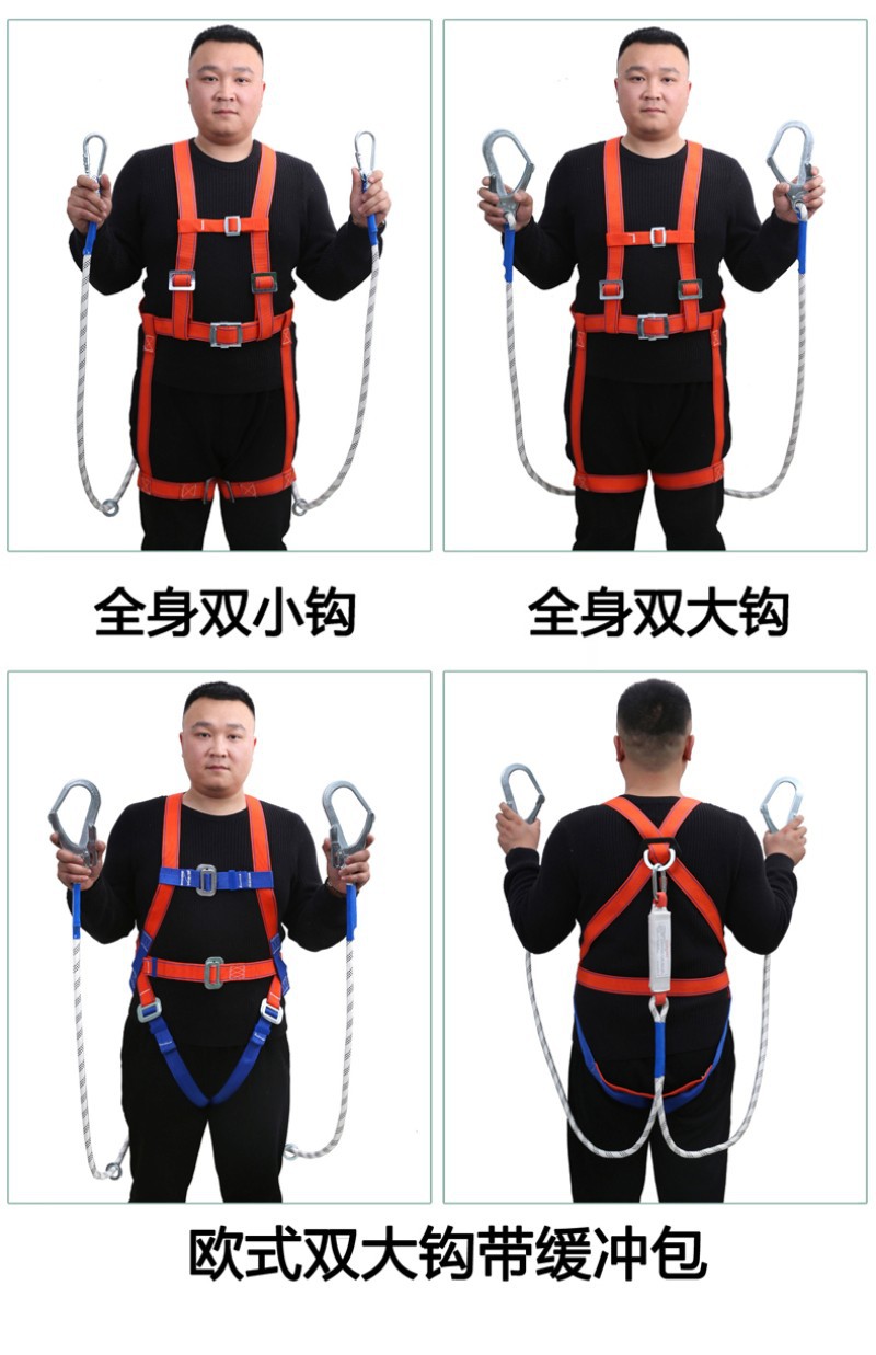 半身三点式安全带全身五点式的缓冲安全带绑腿欧式高空作业安全带-阿里巴巴