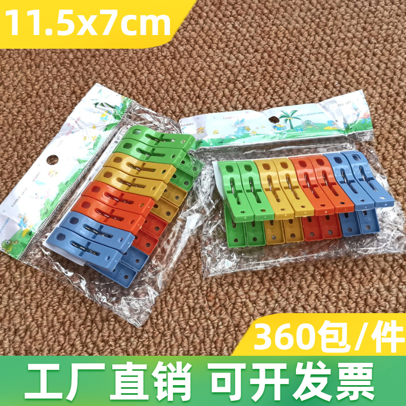 R285 plastic windproof clip 8 Pack drying clip socks clip clothes clip pants clip underwear clip two dollar store