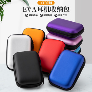 Eva Storage Bag Multifunctional Data Cable Packaging Box Charger Storage Bag Mobile Hard Drive Bag Waterproof and Pressure Resistant
