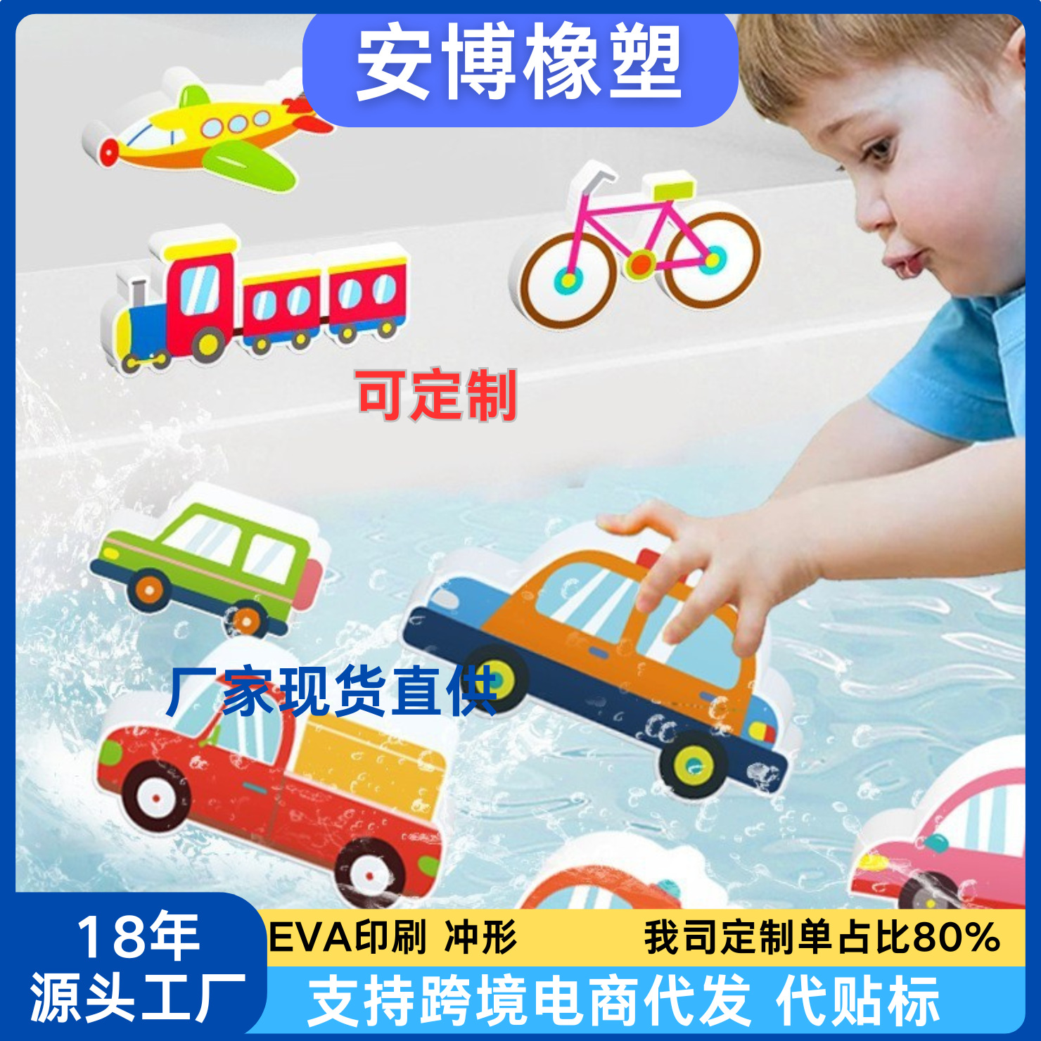 Juguetes de agua para niños, pegatinas de pared flotantes de EVA, juguetes de baño cognitivos para bebés, juguetes de agua para baño infantil personalizables