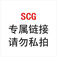 SCG����朽�----Ո��˽��