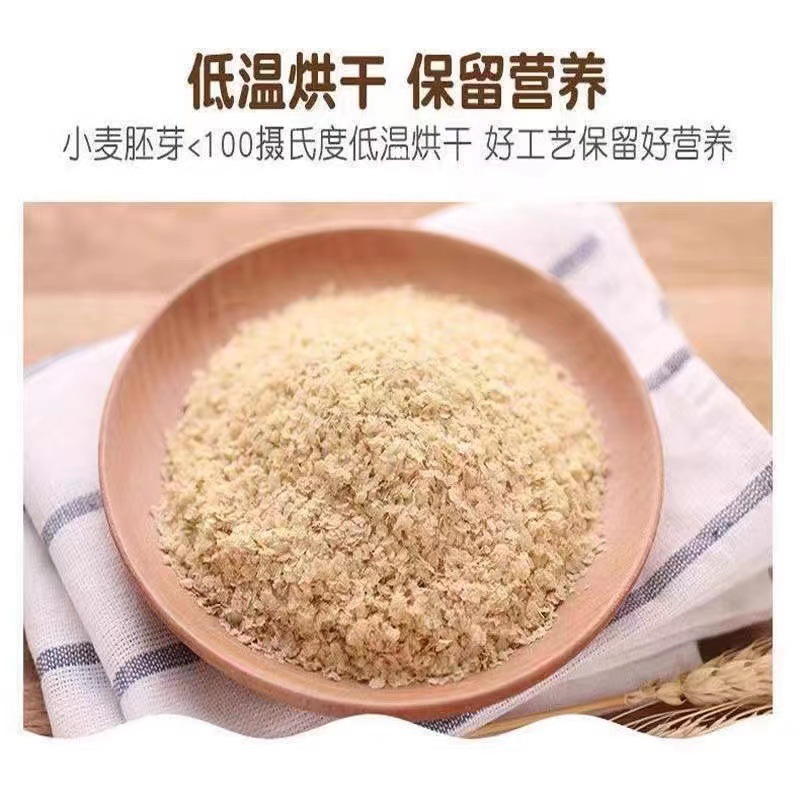 Essence Pei Wheat Germ 300g 양조 오트밀 시리얼 수크로스 영양 없음 즉시 양조 아침 식사