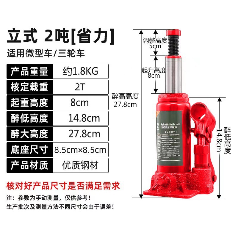 2 toneladas de tamaño pequeño (generalmente no recomendado) del mismo tamaño que un teléfono móvil