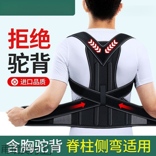 Hunchback Posture Correction Belt Corrector for Adults to Correct Posture, Back Scoliosis, Invisible Posture Correction Artifact for Girls and Boys