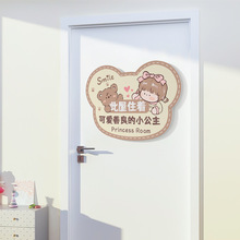 小公主房门挂牌女生孩卡通卧室创意儿童挂件小熊仙女房间装饰门牌