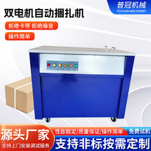 半自动打包机 双电机标准打包机 自动热熔智能封箱静音PP带捆包