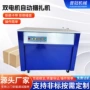 静音自动热熔标准打包机