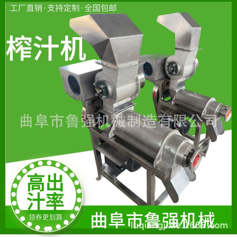 鲁强供应榨汁机 螺旋粉碎苹果梨子挤汁机 大型果汁饮料设备
