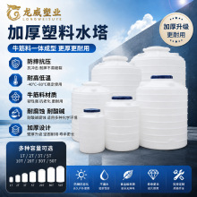 水塔加厚塑料水桶耐用食品级储水罐PE牛筋料塑料水箱外加剂酸碱桶