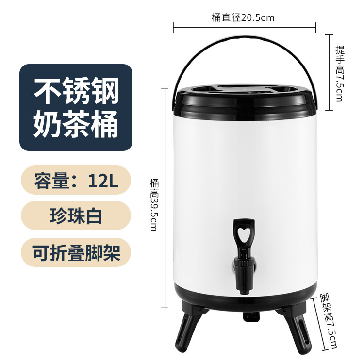 奶茶店泡茶摆摊桶奶茶桶不锈钢冰桶桶开水桶豆浆大容量保温桶商用|undefined