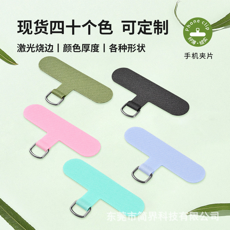 手机垫片手机夹片多功能固化布背贴手机壳通用垫片手机挂绳背夹片