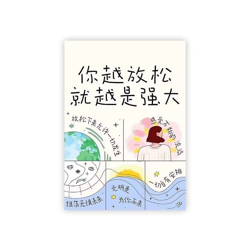 将情绪当做过客治愈正向磁场好运连连趣味墙面插画桌面布置装饰画|undefined