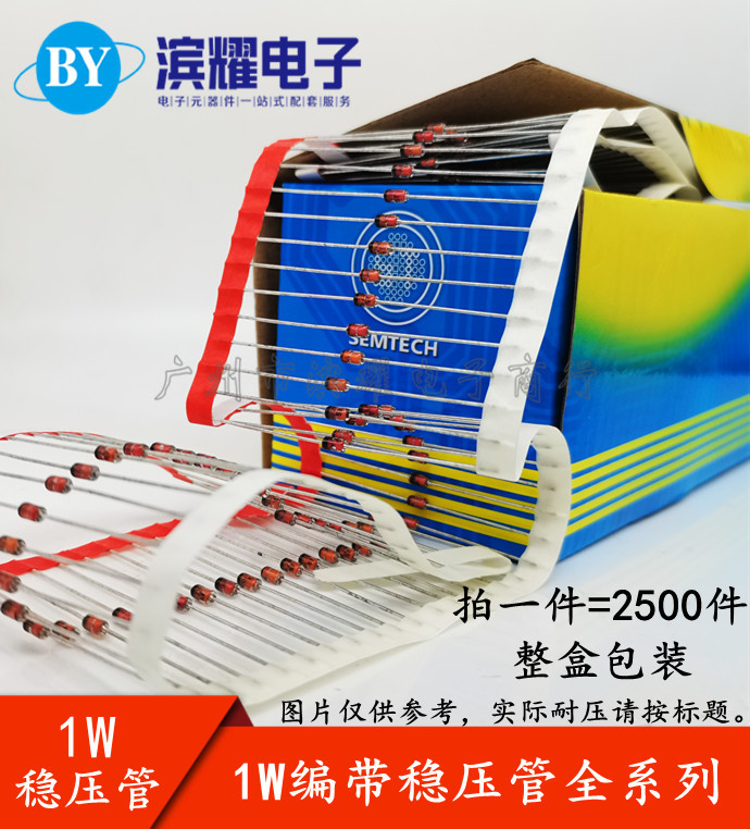 （2500只）1W编带稳压管二极管1N4731A 4V3 4.3V玻璃直插DO-41