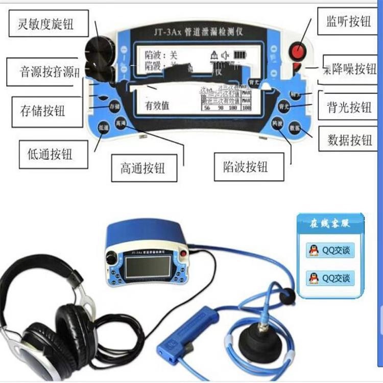 管道泄漏检测仪 型号:YJ01-JT-3AX库号：M22496