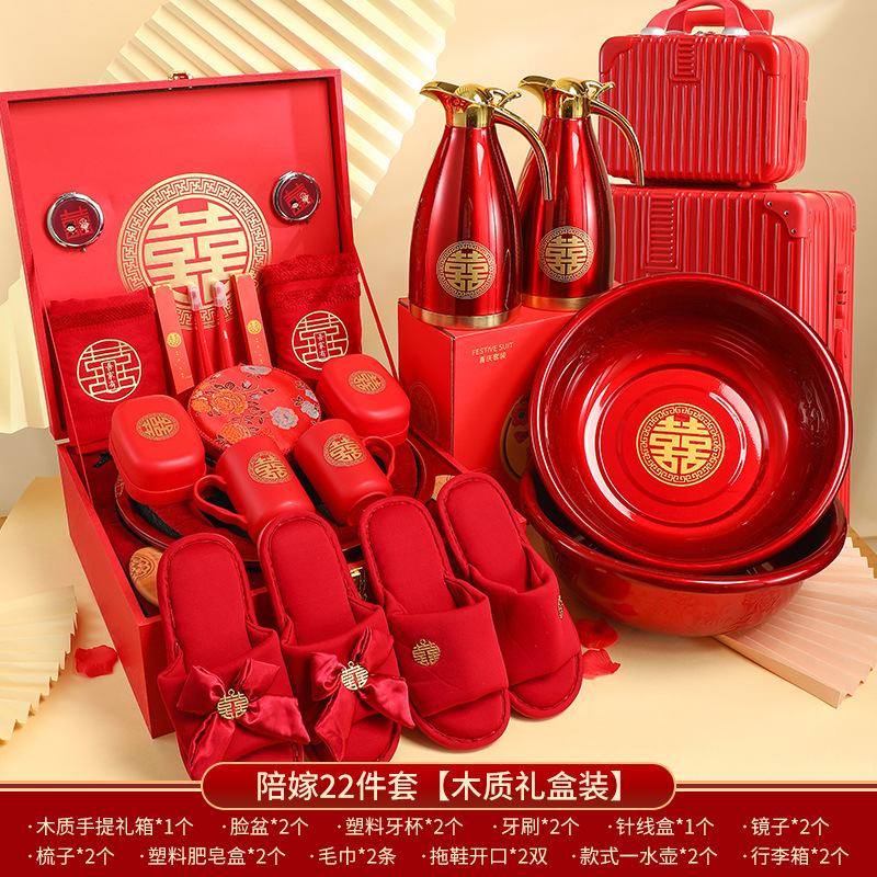 女方陪嫁套装结婚礼喜盆物品全套嫁妆陪嫁行李箱婚庆用品大全|undefined