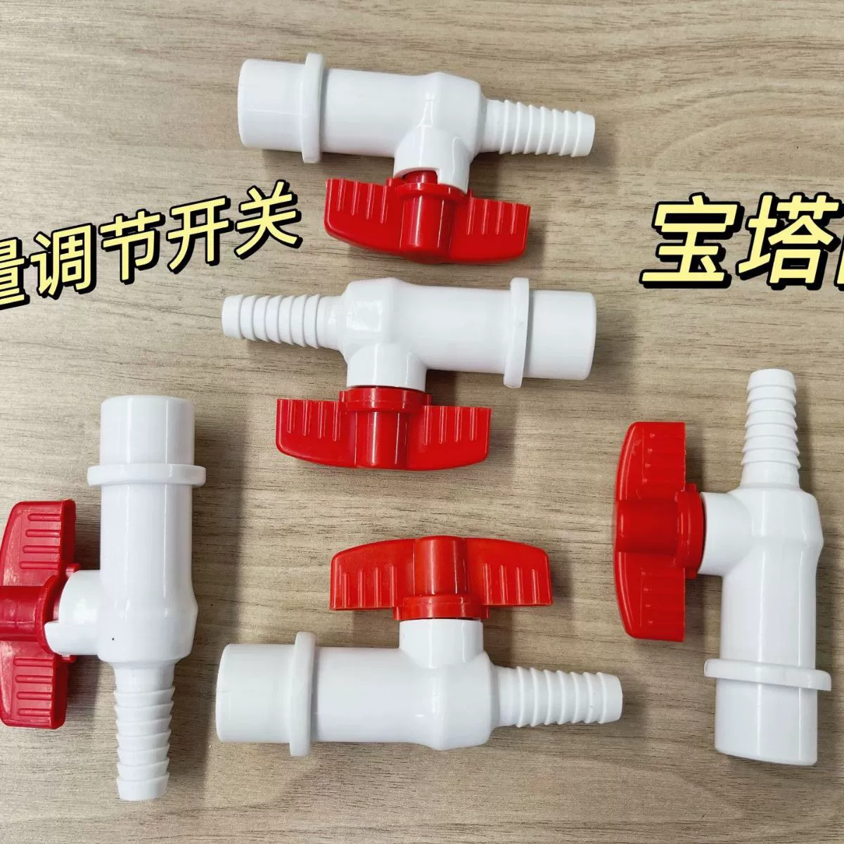 4 точки ПВХ шаровой кран вискоза интегрированный клапан нанотрубка пагода клапан 6 точек клейкий клапан пластиковый переключатель регулировки объема газа