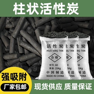 现货批发800碘4.0mm柱状活性炭 污水处理废气脱硫脱硝 煤质颗粒炭