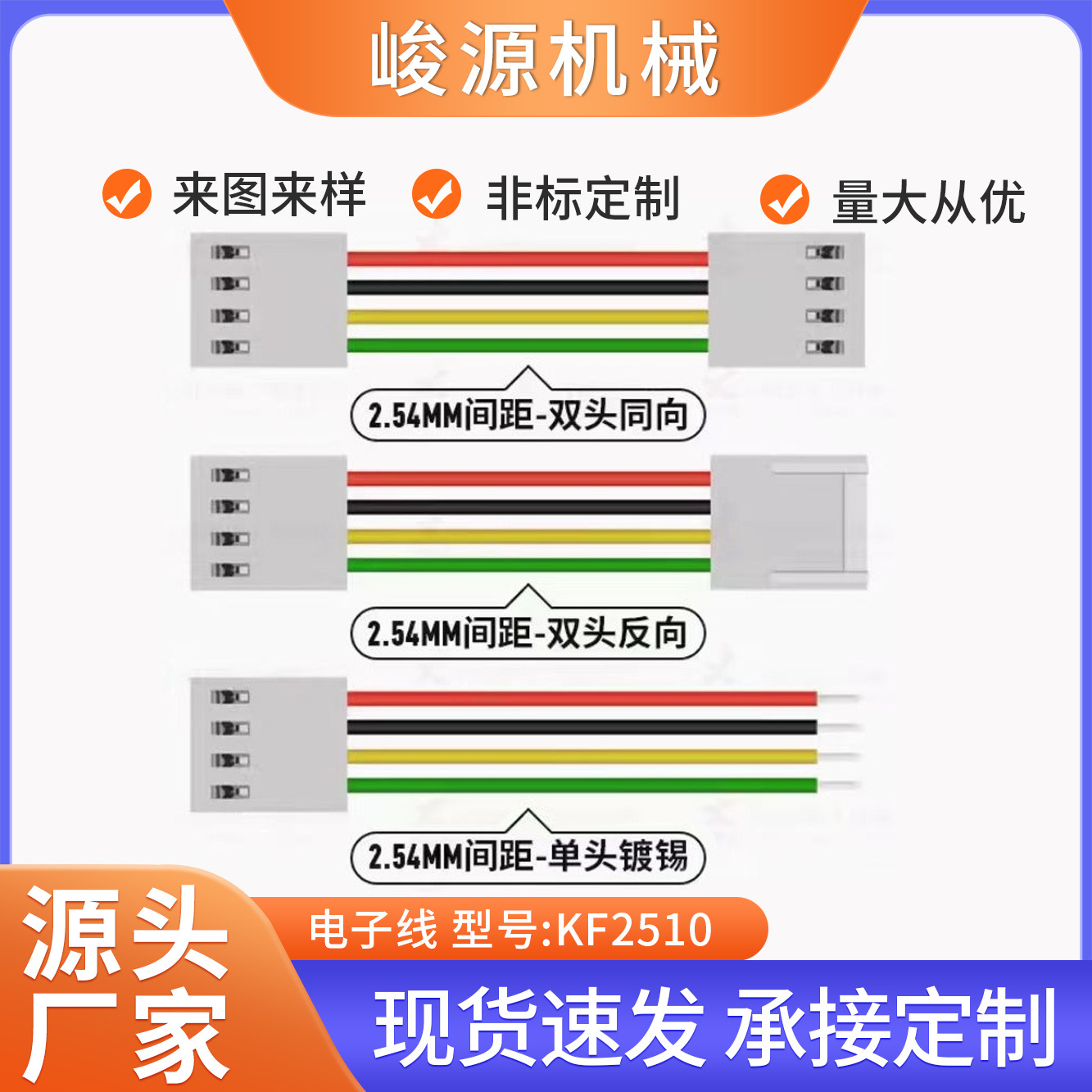 广州源头工厂供应加工线束机器设备传热AH0608T-CA冷却器电子线