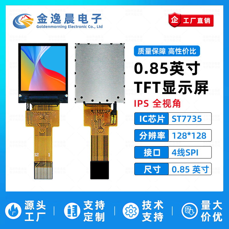 Jinyichen 0.85inch Tft Display Screen St7735 Small Screen 128X128 Lcd Full Viewing Angle Spi Color Screen
