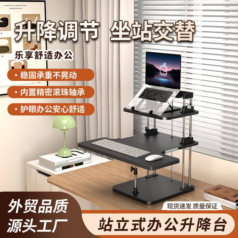 Customized Three-Layer Computer Elevated Stand Standing Liftable Elevated Stand Laptop Office Stand on Desk