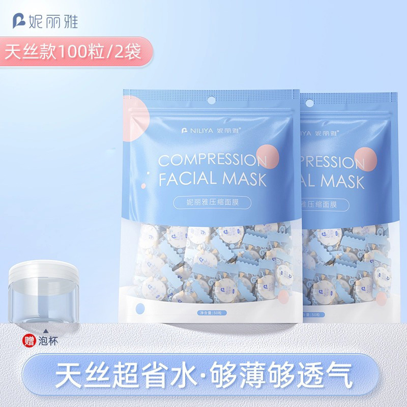 圧縮マスク超薄美容院水治療専用使い捨てマスク紙湿布綿シルクマスクボタン卸売り|undefined