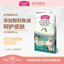 麦富迪猫粮天然营养三文鱼油猫粮宠物英美短蓝猫成幼猫主粮10kg