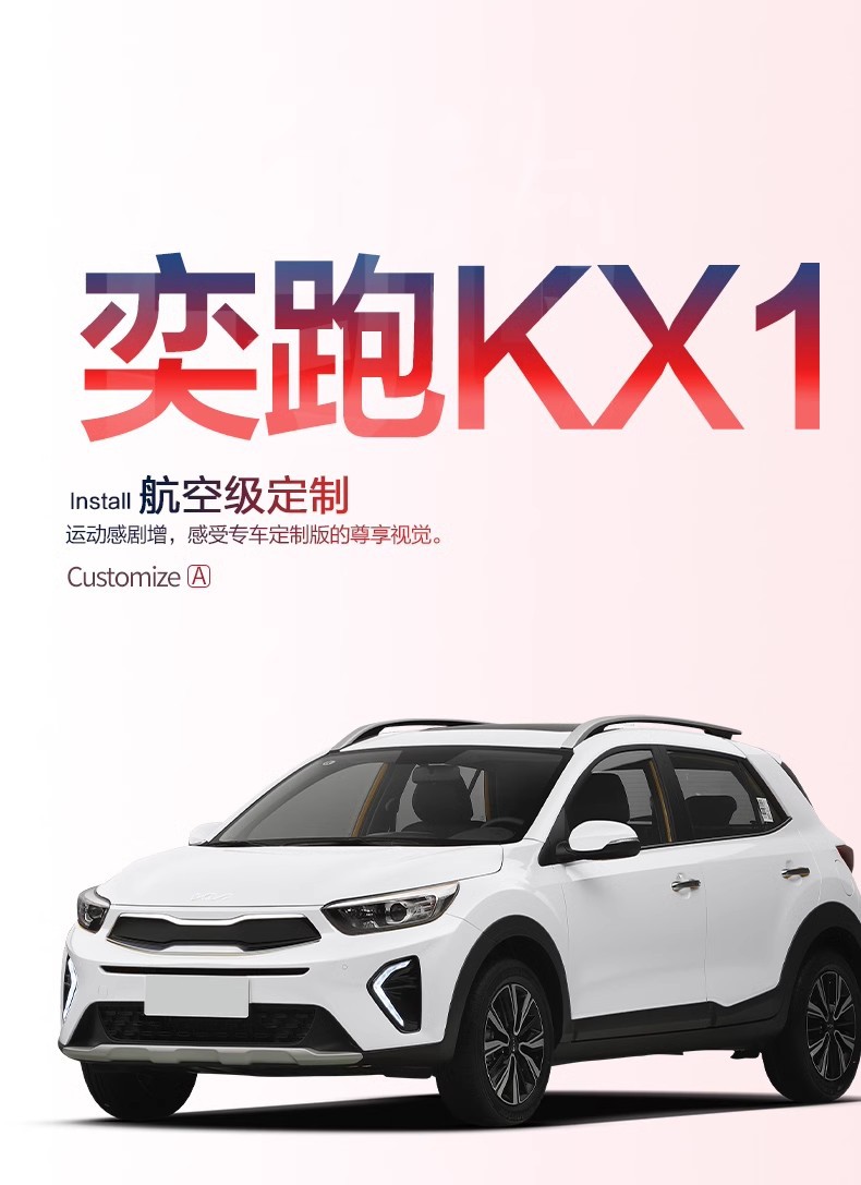 Kia Yi Run KX1 Trunk Mat Special Interior Modification Accessories Car Decoration TPE Waterproof Tail Mat