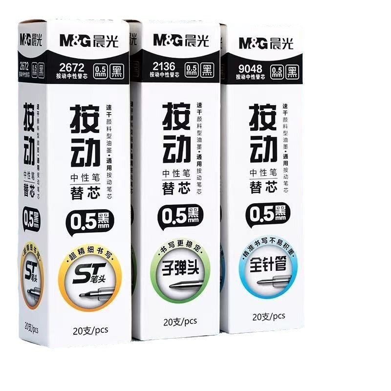 晨光2672按动替芯ST黑色0.5速干大容量按动中性笔笔芯刷题笔黑芯|undefined