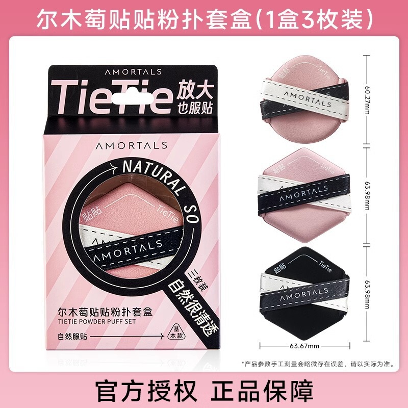 尔木萄采摘气垫粉扑梨桃干湿两用超软不易吃粉粉底液美妆蛋旗舰店|undefined
